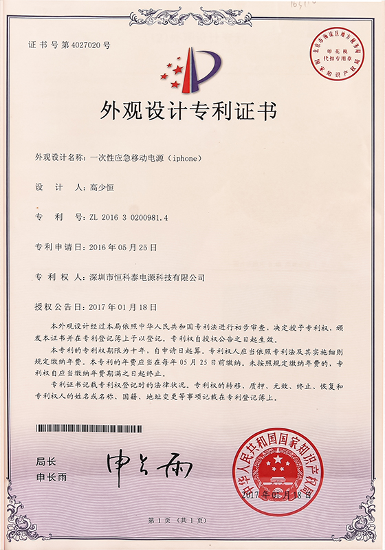 荣誉资质